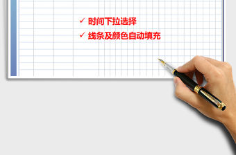 2021年時(shí)間軸工作計(jì)劃表