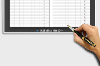 2021年入庫出庫明細表