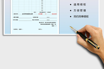 2021年對賬明細(xì)表-對賬單