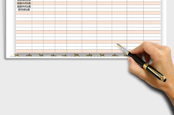 2021年發票管理登記表