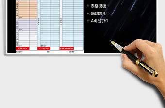 2021年財務(wù)收支情況匯總表