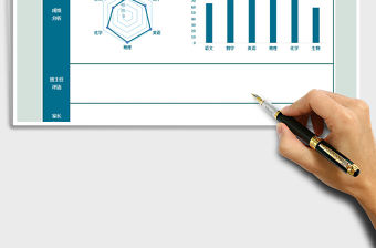 2021年自動排名可視化學生成績單