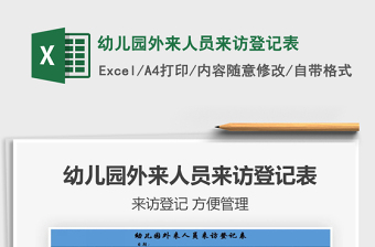 射阳县公安局警务辅助人员报名登记表2022