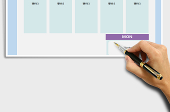 2021年周工作計(jì)劃表