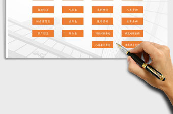 2021年進銷存管理系統（倉庫管理）