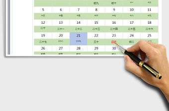 2021年日歷日程計(jì)劃表