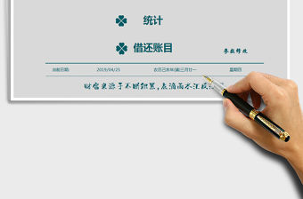 2021年個人理財賬目