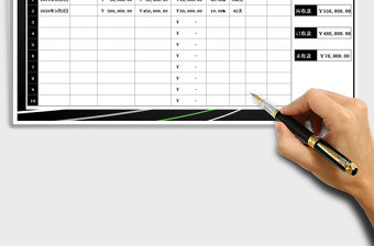 2021年應(yīng)收賬款統(tǒng)計(jì)表