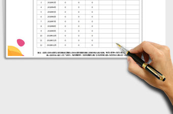 2021年公司員工入離職情況統計