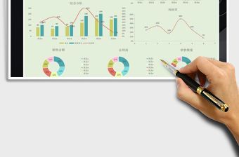 2021年銷售成本數據分析表