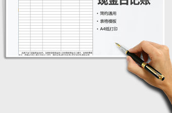 2021年門店現金日記賬