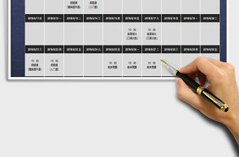 2021年每周培訓課程排課表