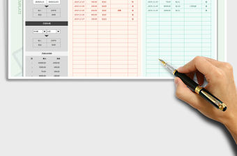 2021年收支表日記賬（多樣查詢統(tǒng)計(jì)）