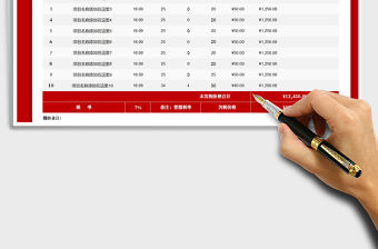 2021年設計行業通用報價單自動計算稅率