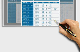 2021年每月費用支出記賬表