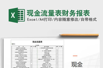 2021年現金流量表財務報表