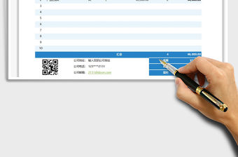 2021年簡(jiǎn)約通用報(bào)價(jià)單