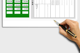 2021年公司財務收支管理系統