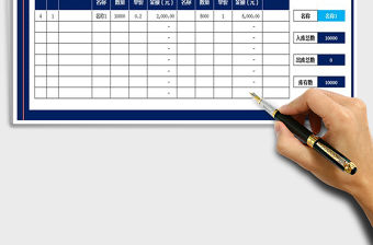 2021年進出庫存金額數量統計