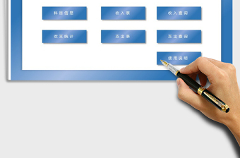 2021年財務記賬管理系統(tǒng)
