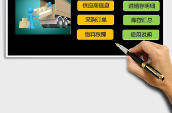 2021年進(jìn)銷存（采購(gòu)）管理系統(tǒng)