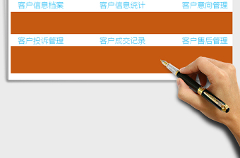 2021年客戶跟進(jìn)管理系統(tǒng)