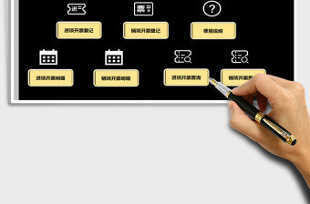 2021年發(fā)票管理系統(tǒng)帶進(jìn)項銷項查詢