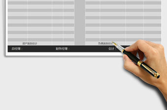 2021年財(cái)務(wù)報(bào)表資產(chǎn)負(fù)債表