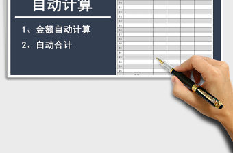 2021年固定資產盤點表（自動計算）免費下載