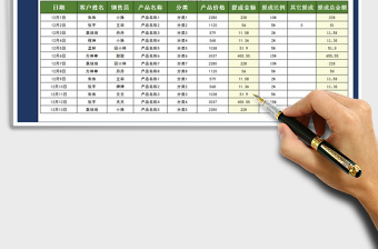 2021年销售管理登记表-各种查询汇总免费下载