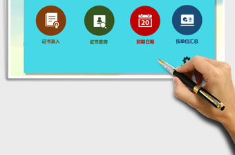 2021年證書有效期登記管理表