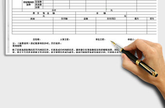 2021年出差費(fèi)用明細(xì)報告書