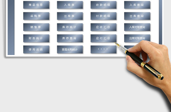 2021年財務進銷存管理系統(tǒng)（窗體錄入，對賬查詢）