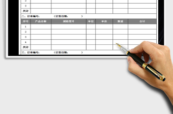 2021年購銷對賬單