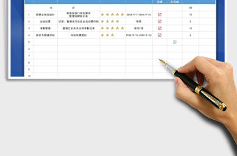 2021年簡潔大方個人月工作計劃表免費下載