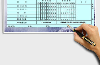 2021年出納報告單表格