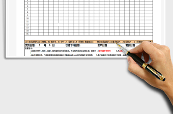 2021年成品簾加工單模板