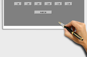 2021年家庭收支核算表