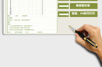 2021年家電維修報價單