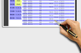 2021年收支流水賬-日期查詢匯總