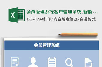 2021年會員管理系統(tǒng)客戶管理系統(tǒng)(智能查詢，智能統(tǒng)計)