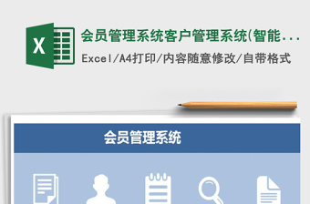 2021年會(huì)員管理系統(tǒng)客戶管理系統(tǒng)(智能查詢，智能統(tǒng)計(jì))