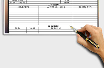 2021年檔案登記表