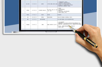 2021年年會晚會過程控制表