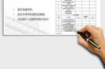 2021年幼兒園活動家長活動反饋表免費下載