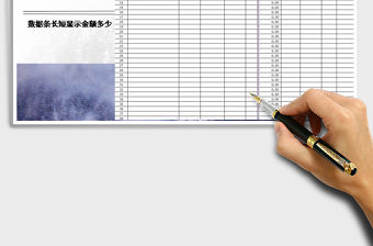 2021年每月付款計劃表