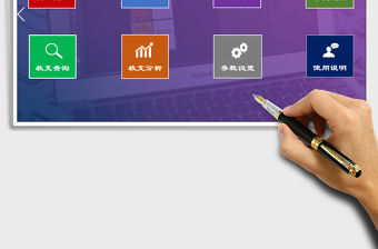 2021年財務收支管理系統（帶組合查詢分析）