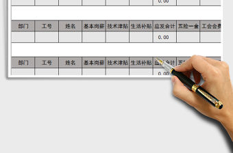 2022年工資條模板---簡單通用