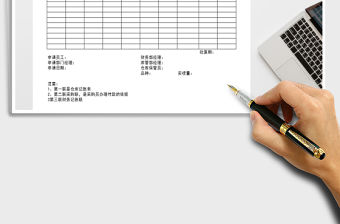 2021年物品損益單