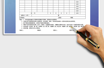 2021年銷售單